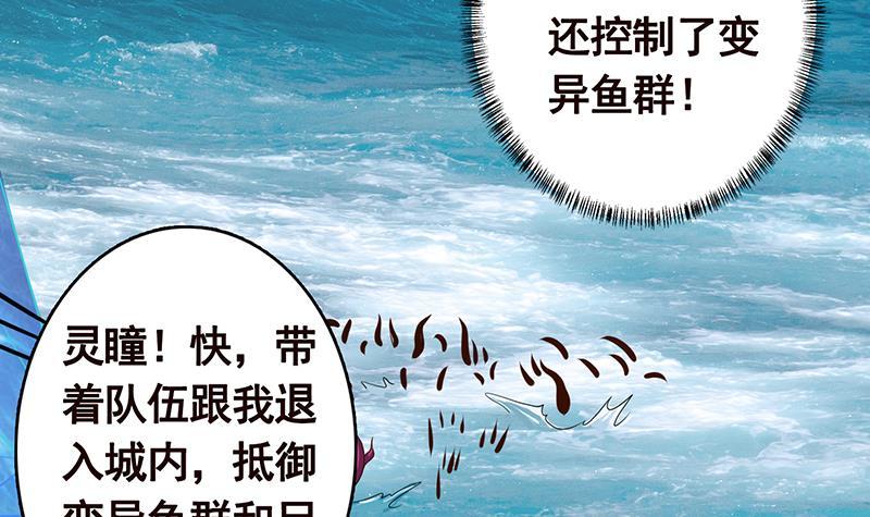 末世恋爱法则韩漫全集-第347话 不服来咬我啊无删减无遮挡章节图片 