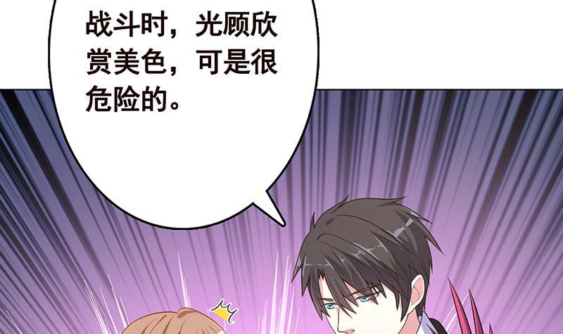 末世恋爱法则韩漫全集-第347话 不服来咬我啊无删减无遮挡章节图片 