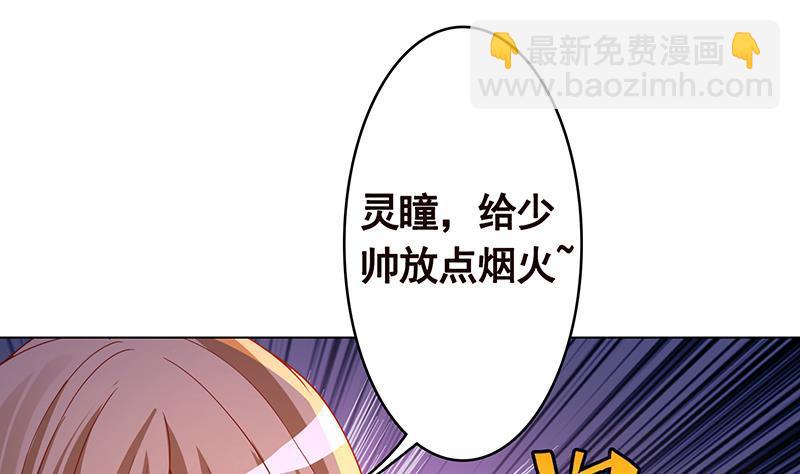末世恋爱法则韩漫全集-第347话 不服来咬我啊无删减无遮挡章节图片 