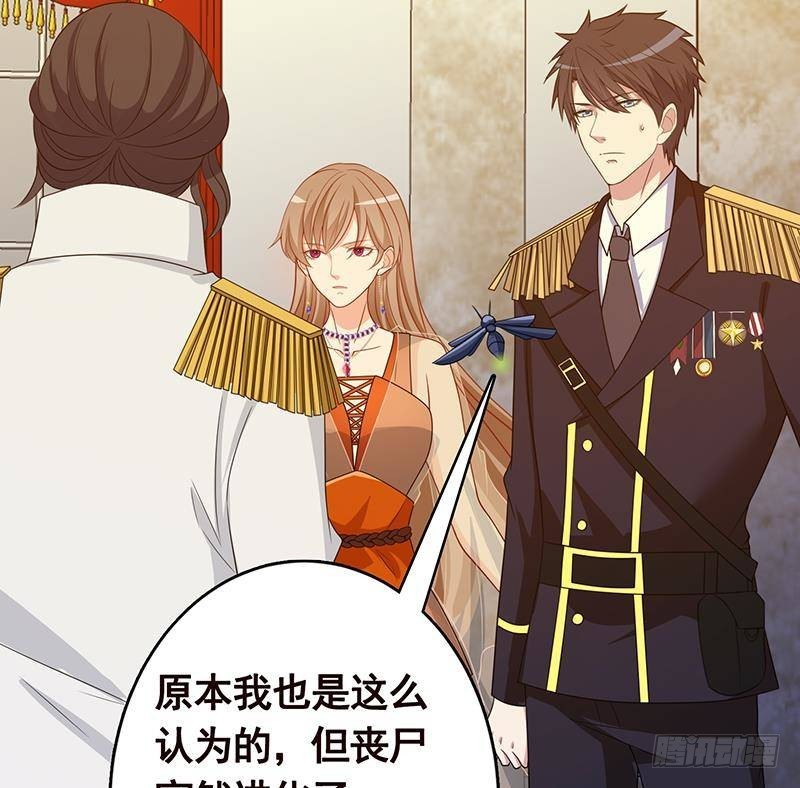 末世恋爱法则韩漫全集-第347话 不服来咬我啊无删减无遮挡章节图片 
