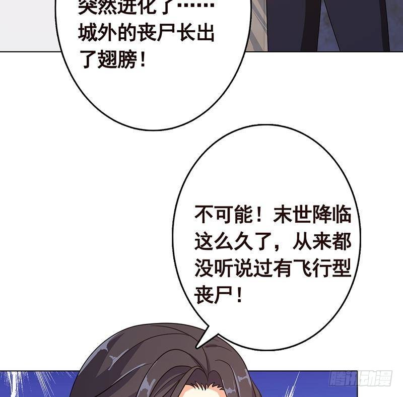 末世恋爱法则韩漫全集-第347话 不服来咬我啊无删减无遮挡章节图片 
