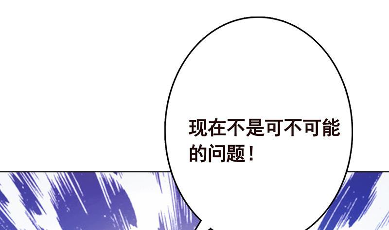 末世恋爱法则韩漫全集-第347话 不服来咬我啊无删减无遮挡章节图片 