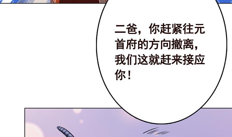 末世恋爱法则韩漫全集-第347话 不服来咬我啊无删减无遮挡章节图片 