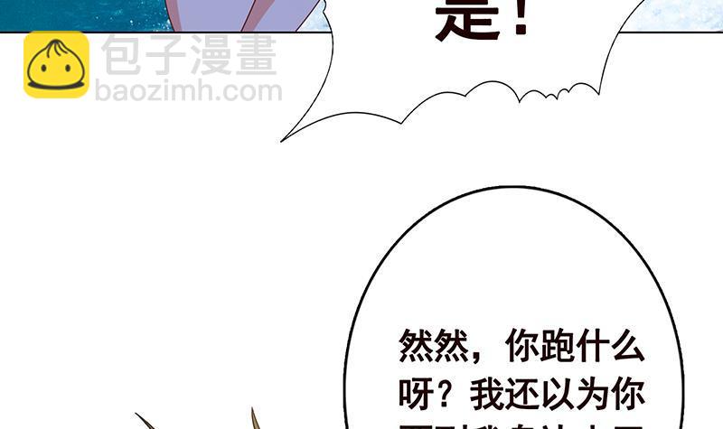 末世恋爱法则韩漫全集-第347话 不服来咬我啊无删减无遮挡章节图片 