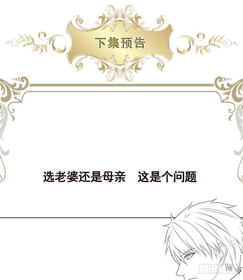 末世恋爱法则韩漫全集-第347话 不服来咬我啊无删减无遮挡章节图片 