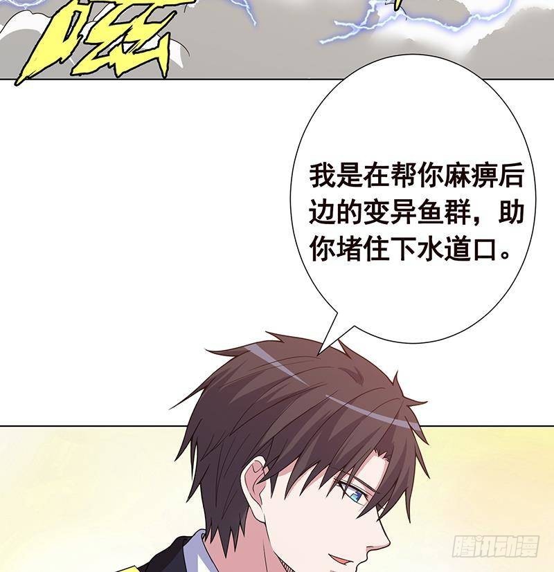 末世恋爱法则韩漫全集-第348话 你们的世界没有我无删减无遮挡章节图片 