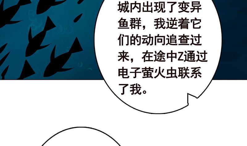 末世恋爱法则韩漫全集-第348话 你们的世界没有我无删减无遮挡章节图片 