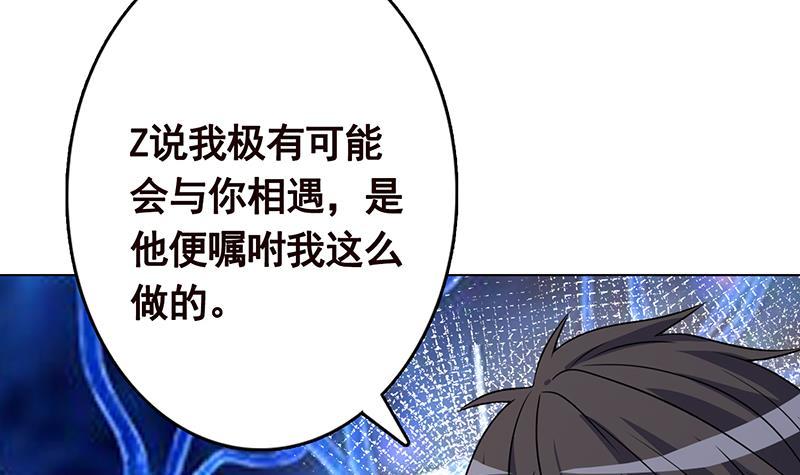 末世恋爱法则韩漫全集-第348话 你们的世界没有我无删减无遮挡章节图片 