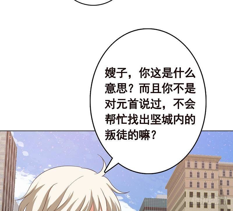 末世恋爱法则韩漫全集-第348话 你们的世界没有我无删减无遮挡章节图片 