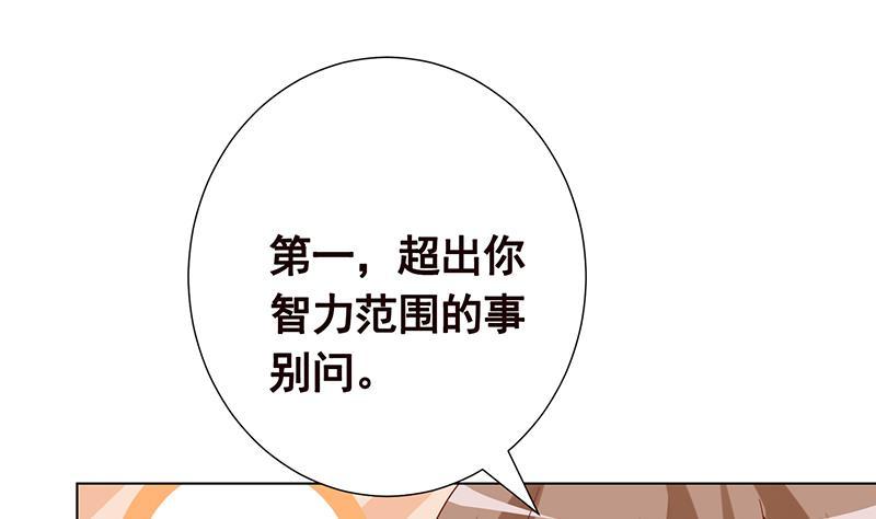 末世恋爱法则韩漫全集-第348话 你们的世界没有我无删减无遮挡章节图片 