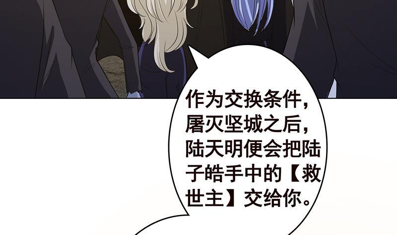末世恋爱法则韩漫全集-第348话 你们的世界没有我无删减无遮挡章节图片 