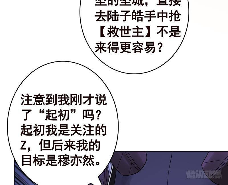 末世恋爱法则韩漫全集-第348话 你们的世界没有我无删减无遮挡章节图片 