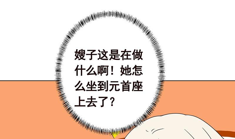 末世恋爱法则韩漫全集-第349话 穆亦然的怀疑无删减无遮挡章节图片 