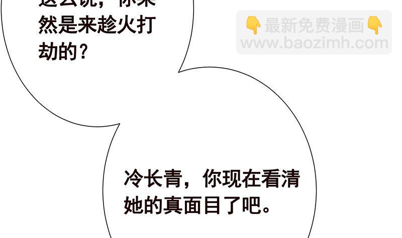 末世恋爱法则韩漫全集-第349话 穆亦然的怀疑无删减无遮挡章节图片 