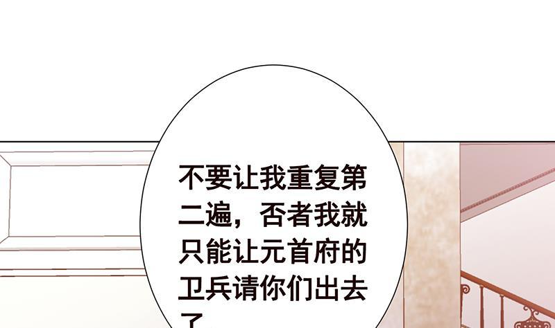 末世恋爱法则韩漫全集-第349话 穆亦然的怀疑无删减无遮挡章节图片 