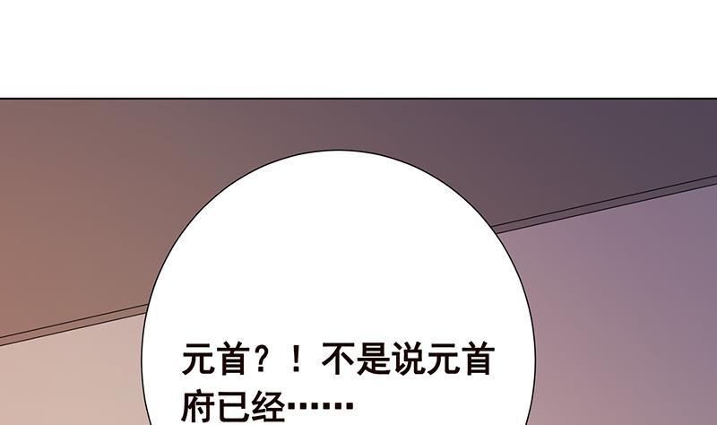 末世恋爱法则韩漫全集-第349话 穆亦然的怀疑无删减无遮挡章节图片 