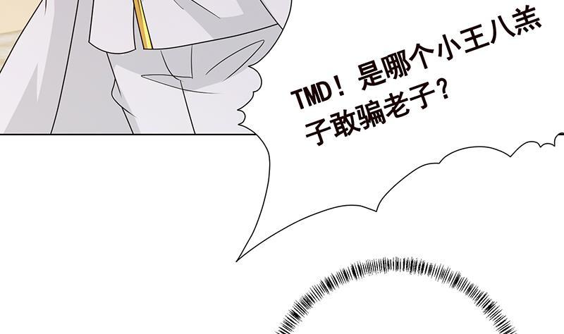 末世恋爱法则韩漫全集-第349话 穆亦然的怀疑无删减无遮挡章节图片 
