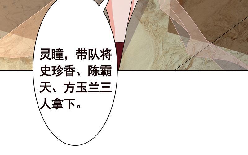 末世恋爱法则韩漫全集-第349话 穆亦然的怀疑无删减无遮挡章节图片 