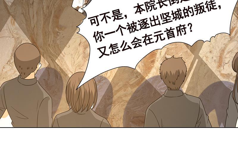 末世恋爱法则韩漫全集-第349话 穆亦然的怀疑无删减无遮挡章节图片 