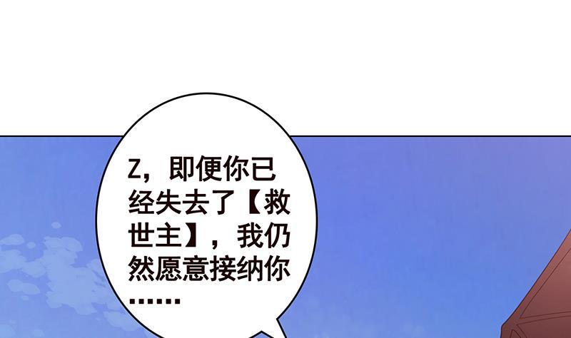 末世恋爱法则韩漫全集-第349话 穆亦然的怀疑无删减无遮挡章节图片 