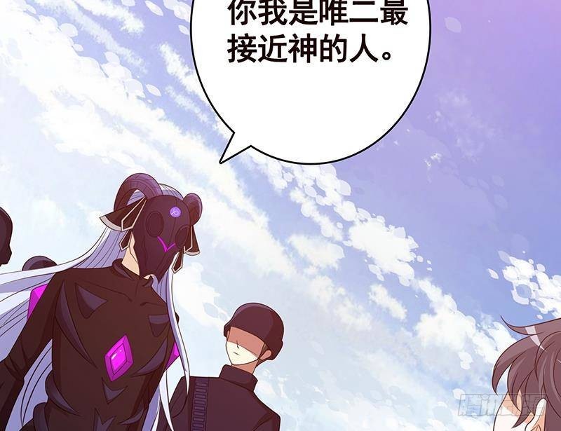 末世恋爱法则韩漫全集-第349话 穆亦然的怀疑无删减无遮挡章节图片 