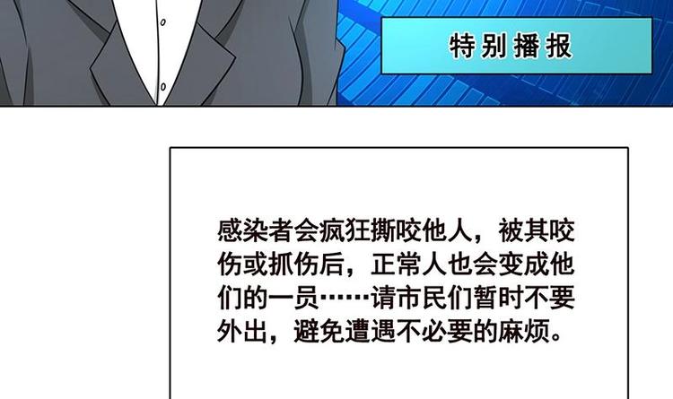 末世恋爱法则韩漫全集-第36话 你在担心我吗无删减无遮挡章节图片 