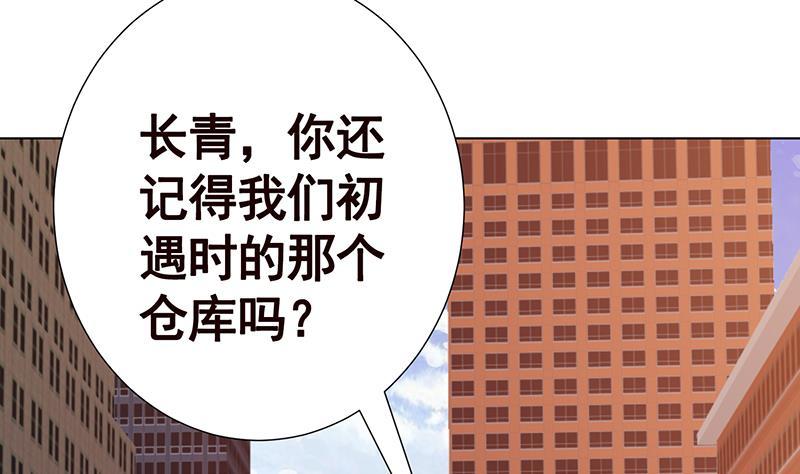 末世恋爱法则韩漫全集-第352话 你把路走窄了无删减无遮挡章节图片 