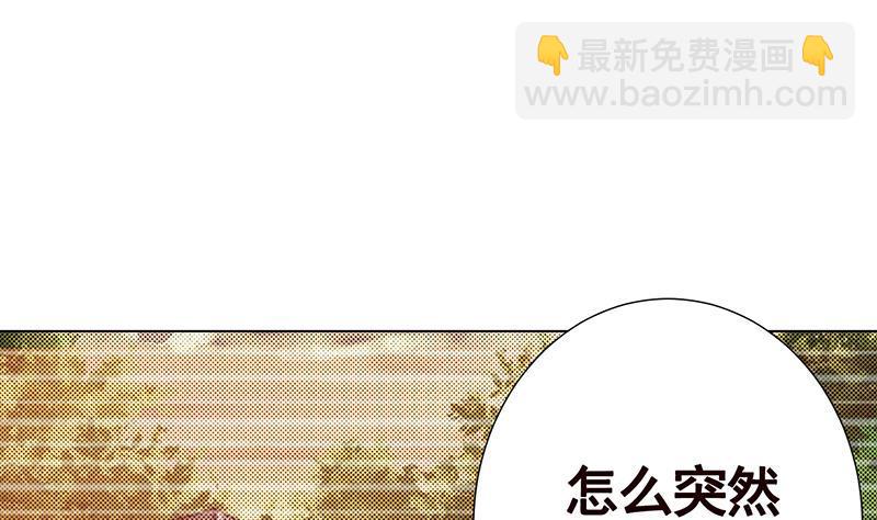 末世恋爱法则韩漫全集-第352话 你把路走窄了无删减无遮挡章节图片 