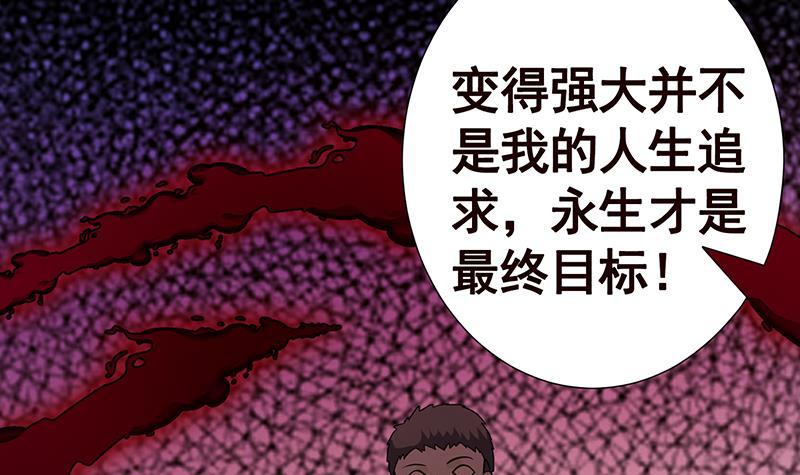 末世恋爱法则韩漫全集-第352话 你把路走窄了无删减无遮挡章节图片 