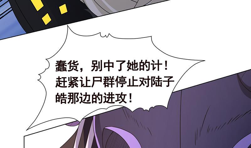 末世恋爱法则韩漫全集-第352话 你把路走窄了无删减无遮挡章节图片 