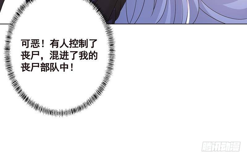 末世恋爱法则韩漫全集-第352话 你把路走窄了无删减无遮挡章节图片 