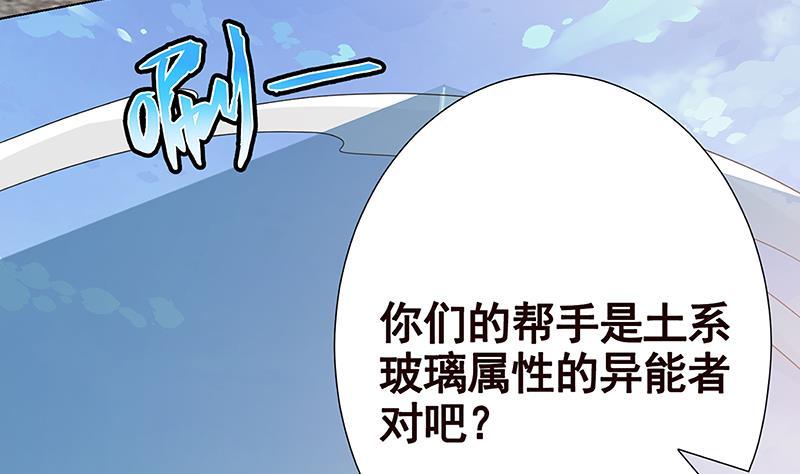 末世恋爱法则韩漫全集-第356话 好消息和坏消息无删减无遮挡章节图片 