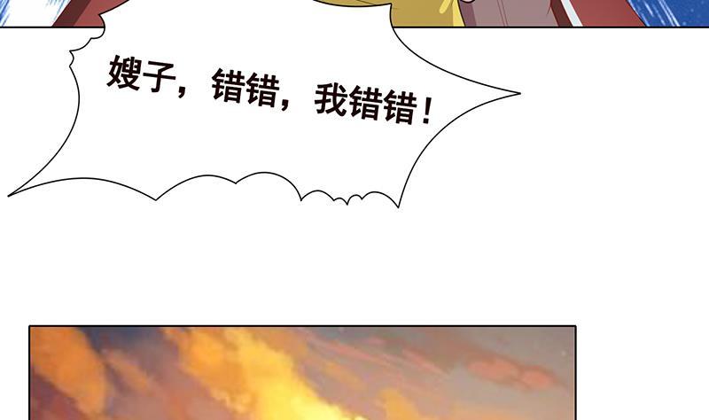 末世恋爱法则韩漫全集-第356话 好消息和坏消息无删减无遮挡章节图片 