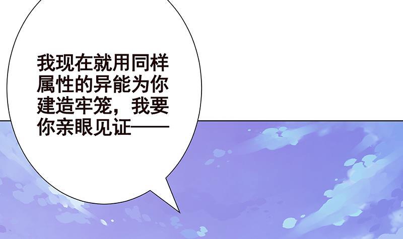 末世恋爱法则韩漫全集-第356话 好消息和坏消息无删减无遮挡章节图片 