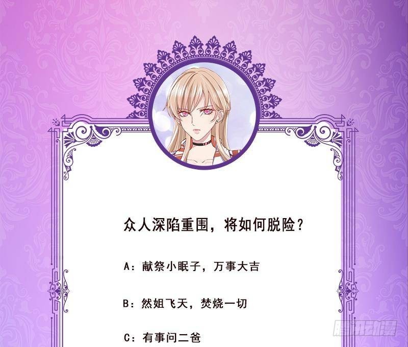 末世恋爱法则韩漫全集-第358话 你压着我头发了无删减无遮挡章节图片 
