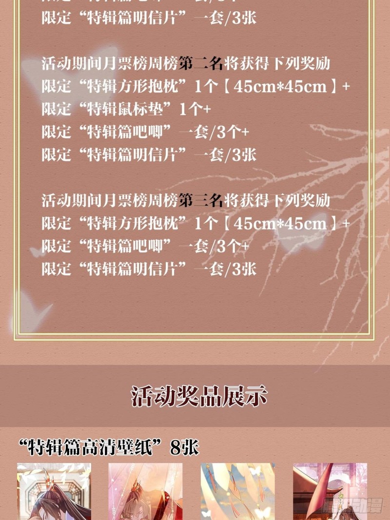 末世恋爱法则韩漫全集-第358话 你压着我头发了无删减无遮挡章节图片 