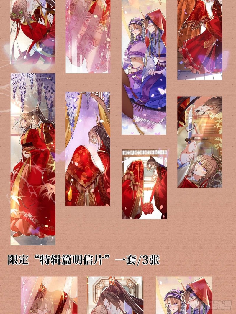 末世恋爱法则韩漫全集-第358话 你压着我头发了无删减无遮挡章节图片 