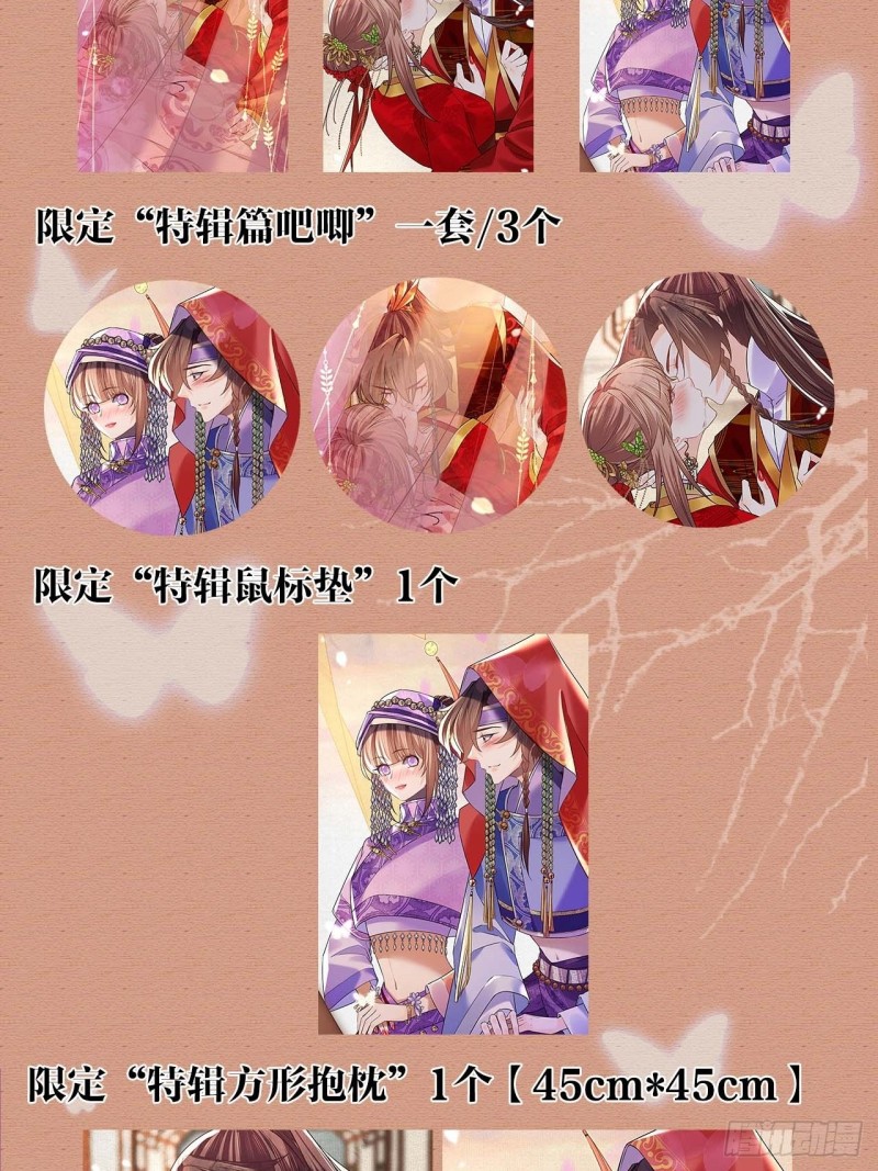 末世恋爱法则韩漫全集-第358话 你压着我头发了无删减无遮挡章节图片 