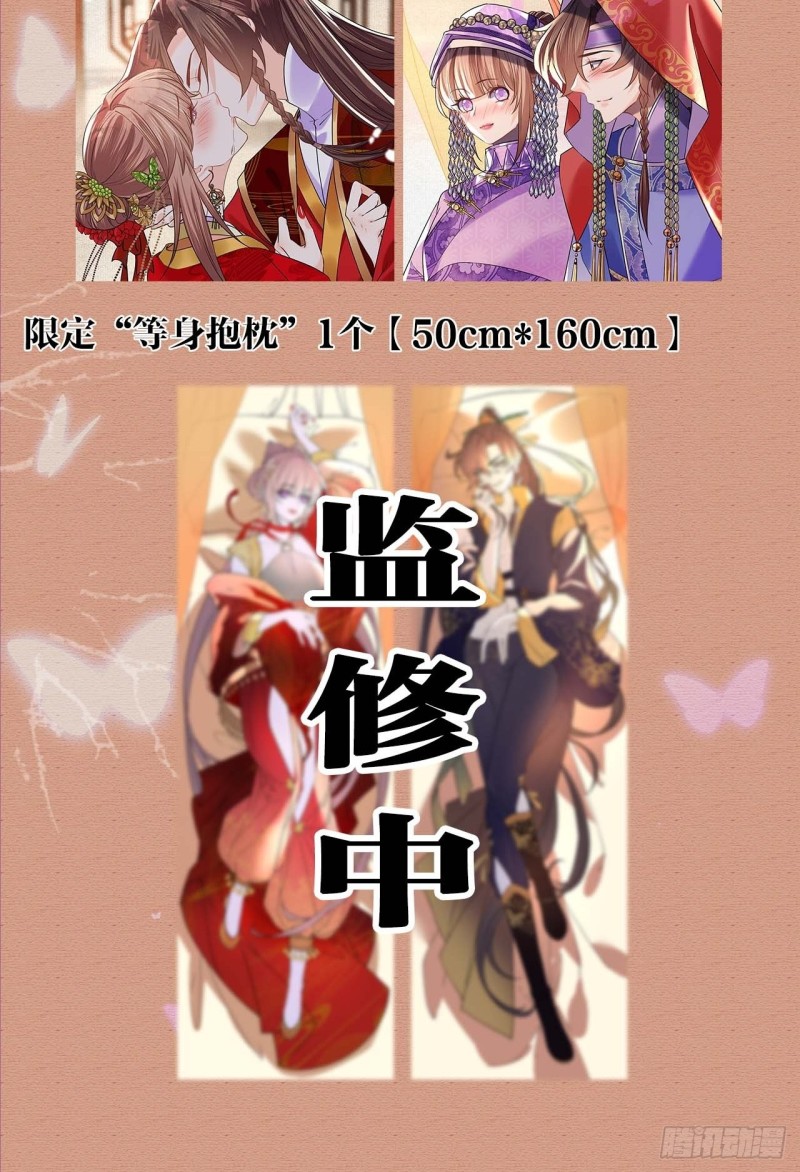 末世恋爱法则韩漫全集-第358话 你压着我头发了无删减无遮挡章节图片 