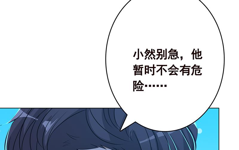 末世恋爱法则韩漫全集-第358话 你压着我头发了无删减无遮挡章节图片 