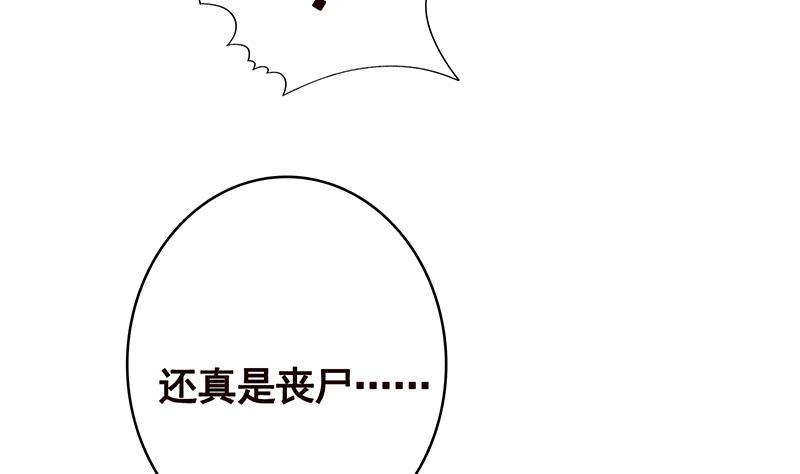 末世恋爱法则韩漫全集-第358话 你压着我头发了无删减无遮挡章节图片 