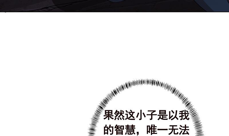 末世恋爱法则韩漫全集-第358话 你压着我头发了无删减无遮挡章节图片 