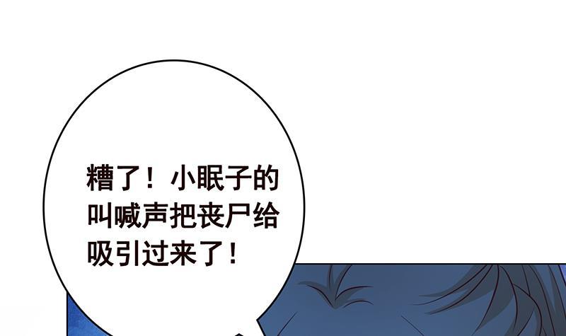 末世恋爱法则韩漫全集-第358话 你压着我头发了无删减无遮挡章节图片 