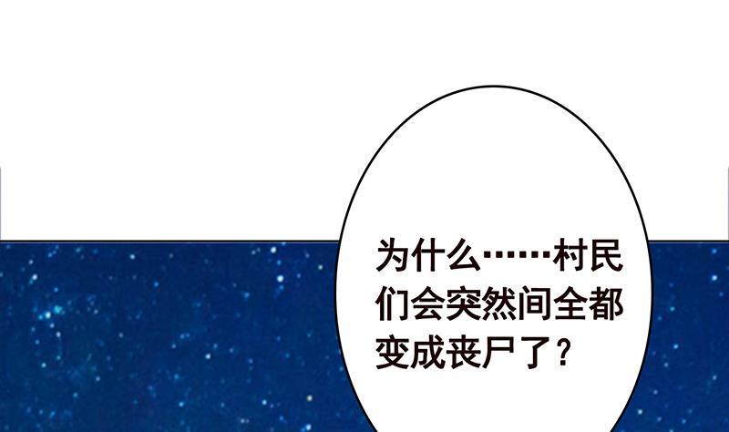 末世恋爱法则韩漫全集-第358话 你压着我头发了无删减无遮挡章节图片 