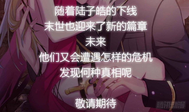 末世恋爱法则韩漫全集-第358话 你压着我头发了无删减无遮挡章节图片 