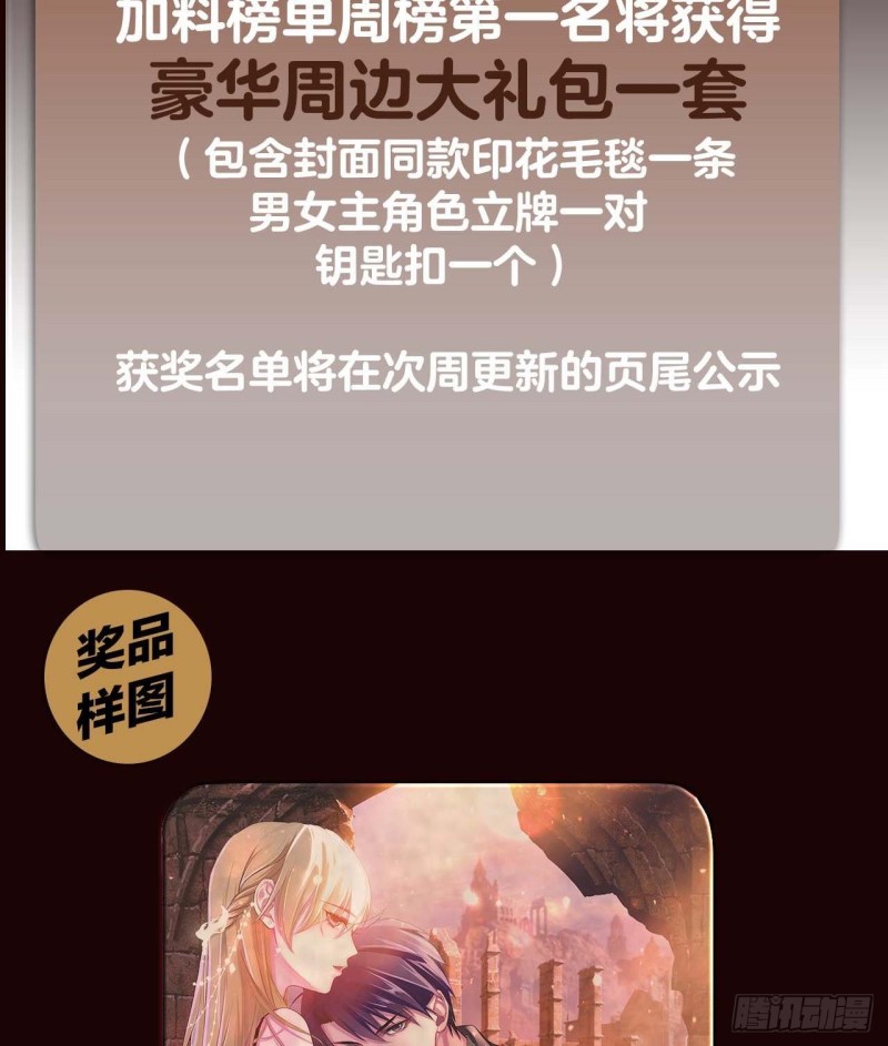 末世恋爱法则韩漫全集-第358话 你压着我头发了无删减无遮挡章节图片 