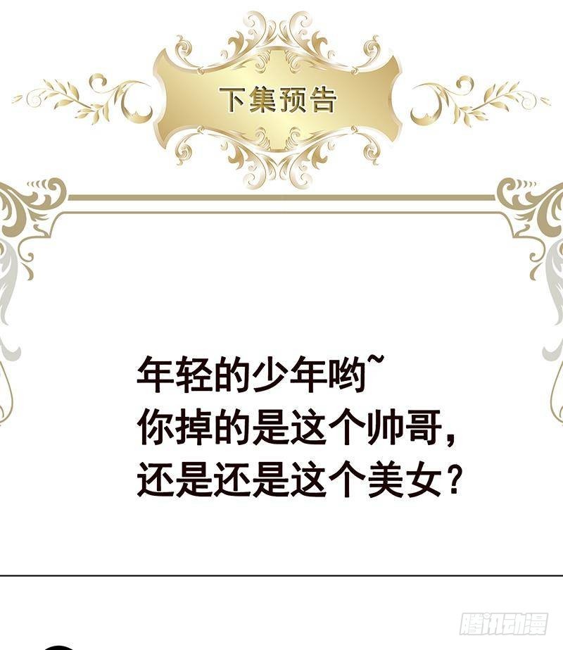 末世恋爱法则韩漫全集-第358话 你压着我头发了无删减无遮挡章节图片 