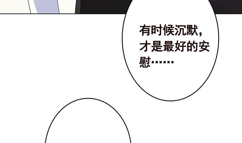 末世恋爱法则韩漫全集-第359话 谁能给我一个吻无删减无遮挡章节图片 