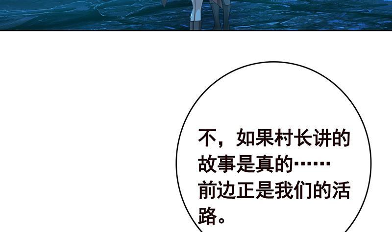 末世恋爱法则韩漫全集-第359话 谁能给我一个吻无删减无遮挡章节图片 