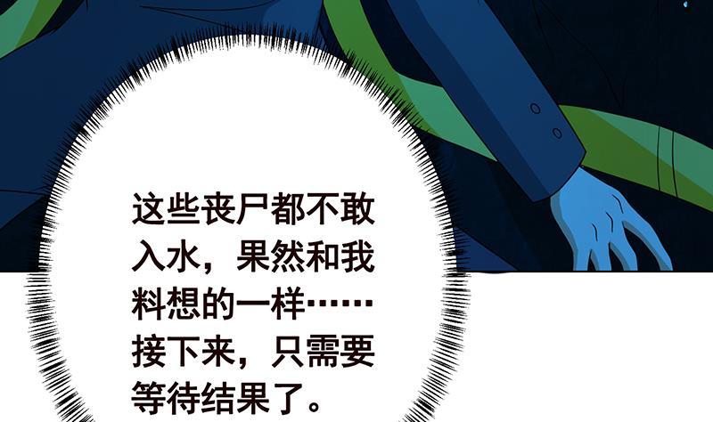 末世恋爱法则韩漫全集-第359话 谁能给我一个吻无删减无遮挡章节图片 